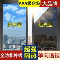 防晒隔热膜窗户玻璃贴纸防窥防走光遮光阳台遮阳单向透视隐私贴膜