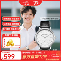 海鸥 国民系列 40毫米自动上链腕表 819.12.6075