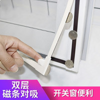 目送（musong）金刚网防蚊窗纱磁吸纱窗网自粘型磁性沙窗隐形磁铁条粘贴式沙网 (白纱+白色框)抗猫爪 宽50x90cm