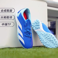 阿迪达斯（adidas）足球鞋男鞋2025秋冬季新款猎鹰ACCURACY.3中端TF碎钉足球鞋ID0910 GZ0002 4