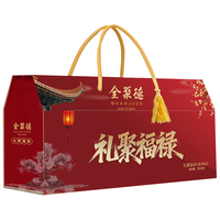 全聚德 熟食礼盒年货长辈北京特产礼聚福禄1.65kg