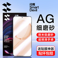 闪魔 红米k90钢化膜无尘仓无黑边promax手机膜Redmi高清防爆抗指纹磨砂电竞手机保护贴膜