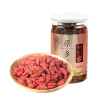 渭河源枸杞宁夏枸杞宁夏中宁枸杞 200g瓶装 红枸杞 特级枸杞子免洗枸杞