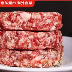 京东超市 海外直采谷饲牛肉汉堡饼净重2.4斤(10片)