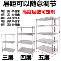 歆印家用货架储物架多层储藏室置物架不锈钢架子超市储物架阳台小货架 尺寸 6层