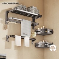 四季沐歌 M-DT69-126TQ 浴室置物架三件套