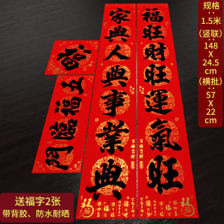 国家补贴：渡鹊桥 黑字对联2026马年春联春节福字门贴背胶 1.5米-五福临门-福旺家兴+2个福字
