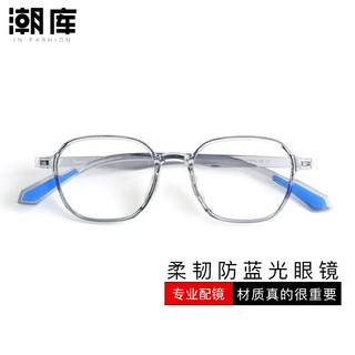 潮库 E7-透浅灰 近视防蓝光眼镜（配万新160镜片 0-800度）