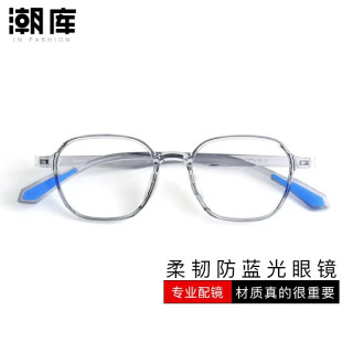 潮库 E7-透浅灰 近视防蓝光眼镜（配万新160镜片 0-800度）