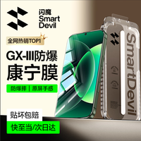 闪魔 小米17/17Pro钢化膜XiaoMi17ProMax手机膜全屏防爆抗指纹超声波解锁防刮无气泡