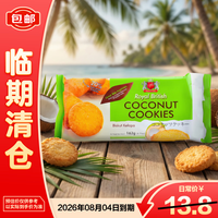 金罐 椰丝曲奇饼干 162g*1袋