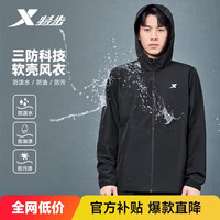 移动端、京东百亿补贴：特步 外套男防泼水双层风衣夹克三防户外运动简约百搭