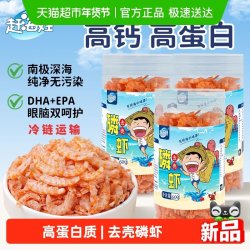 赶海娃 去壳磷虾 60g*1罐