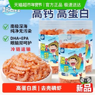 赶海娃 去壳磷虾 60g*1罐