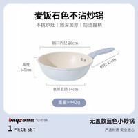拜格 不粘炒锅 32cm