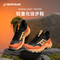迪卡侬 MH500 LIGHT 男士轻量山地徒步鞋透气缓震361262