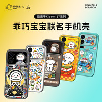 AIUV【乖巧宝宝联名】适用于小米17promax联名手机壳磁吸无线充保护套防摔外壳tpu全包壳卡通新款潮流 正版IP联名丨