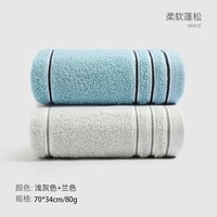 洁丽雅 毛巾成人纯棉洗脸洗澡全棉舒适柔软新疆长绒棉加厚吸水面巾 浅灰+兰色（70*34cm 80g） 2条