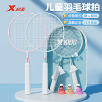 特步 儿童碳素纤维羽毛球拍正品小学生专用初学者女生单拍