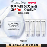 【双11立即抢购】兰蔻极光面霜 377烟酰胺提亮美白保湿5号霜