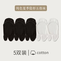 分趾袜女船袜夏季隐形二指袜猪蹄浅口防滑袜子脚趾夹脚分指袜船袜 均码