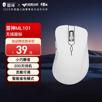 雷神 无线鼠标ML101 办公轻音静音鼠标便携长久续航 多档DPI 四色
