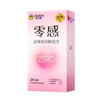 杰士邦零感超薄玻尿酸组合24个润滑避孕套超薄润滑超薄玻尿酸组合装 2盒装【三合一组装】