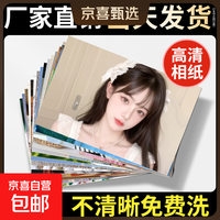 洗照片照片打印定制高清洗手机里的照片做成相册冲印ins风3456寸情侣旅游