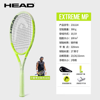 海德（HEAD）专业网球拍L3贝雷蒂尼EXTREME全碳素专业拍
