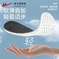 回力 踩屎感运动鞋垫男冬季加绒吸汗软垫篮球舒适减震跑步加厚鞋垫