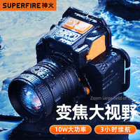 神火 HL58 头灯 强光可充电头戴式钓鱼夜钓工作高亮户外锂电应急灯