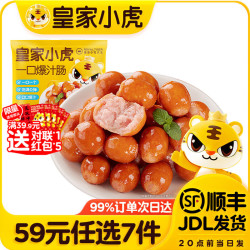 皇家小虎 德式烟熏蜜汁肠125g（任选7件）