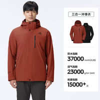 伯希和 经典3.0 男女冲锋衣三合一可拆卸防水户外套