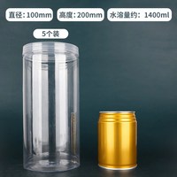 塑料密封罐食品级塑料瓶透明罐子瓶子空瓶密封盒储物罐收纳罐盒子