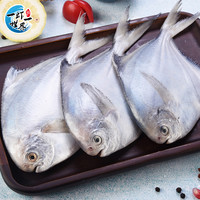 一虾一世界 国产新鲜冷冻无冰衣白鲳鱼/金鲳鱼 清蒸香煎烧烤食材 新鲜捕捞 小白鲳鱼4斤【500g*4包】
