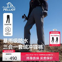 伯希和 经典2.0 男款冲锋裤 114302081