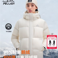 伯希和 25新款冬季户外防风保暖800蓬95鹅绒泡芙羽绒服颜色多种