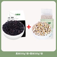 东北黑米1kg新货农家黑米五常黑香米黑大米粥料紫米五谷杂粮糯米