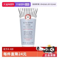 急救美人 FAB急护美人燕麦面霜修护屏障舒缓滋润修护敏感肌56.7g