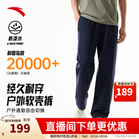 安踏 大地之壳3.0 | 秋冬季水壳加绒加厚户外长裤男士梭织防泼水软壳裤