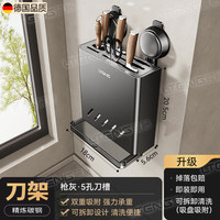 三栖虎 德国品质家用厨房菜刀架置物架多功能免打孔