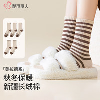 都市丽人 COSMO LADY无骨防臭堆堆袜女春秋中筒袜2025无骨宽松月子袜 卡其双杠3+卡其竖条2 均码