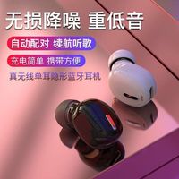 隐形蓝牙耳机X9MINI 单耳
