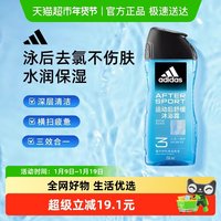 88VIP：adidas 男三合一沐浴露运动舒缓泳后除氯水润保湿深度清洁