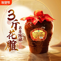 抱龙山牌 八年花雕酒 1.5L 传统工艺