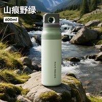 88VIP：RELEA 星跃奇境派 JV012523-0600-XS 保温杯 600ml 山痕野绿