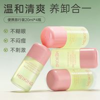 美康粉黛 青苹果卸妆油大容量温和清爽三合一深层清洁官方旗舰店女