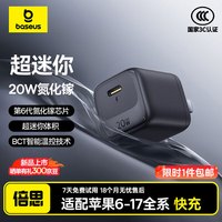 倍思 小冰充20W氮化镓充电器适用苹果17充电头快充