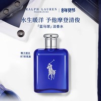 RALPH LAUREN 蓝马球淡香水古龙男士香水水生调礼物送男友