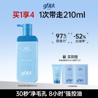 高夫 男士专用洗面奶清爽控油氨基酸男生洁面乳水杨酸官方正品